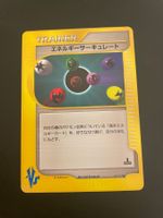 ENERGY FLOW 137/141 1ST EDITION VS SERIES