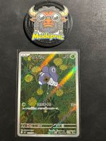 Nymble AR Inferno X (m2 082) JPN NM