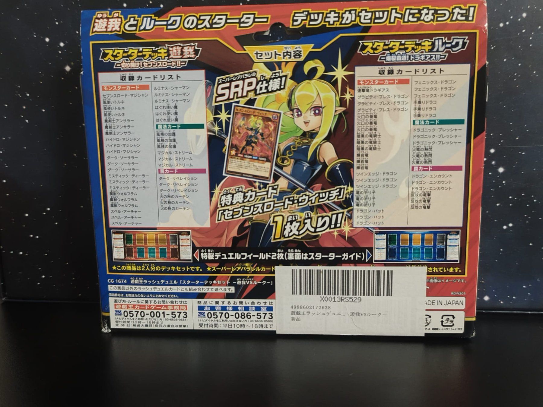 Yugioh Carte collezionabili: Yu-Gi-Oh! Rush Duel Starter Deck Set - Yuga vs. Luke – Usato da St.Gallen venduto da SammelSucht 1
