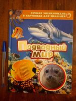 Livre pour enfants en RUSSE / RUSSISCH / Russian