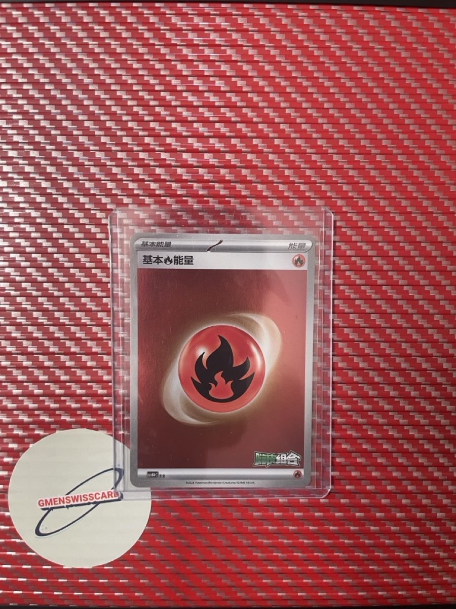 Pokémon Sammelbilder & Trading cards: Pokemon Fire Energy Chinese Promo – Neu (gemäss Beschreibung) aus Wädenswil von Gmenswisscard