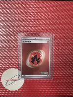 Pokemon Fire Energy Chinese Promo