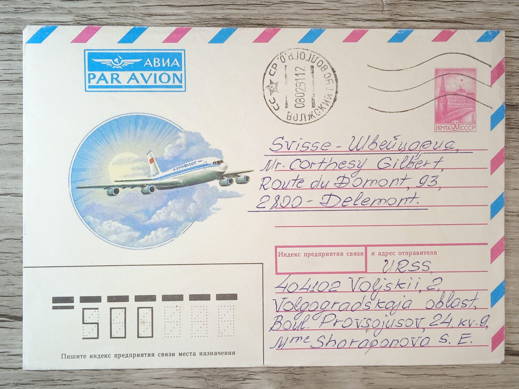 Tutti i francobolli: TR54 Enveloppe + Timbre CCCP 1991 – Usato da Cousset venduto da Patrick_Collections