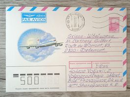 TR54 Enveloppe + Timbre CCCP 1991