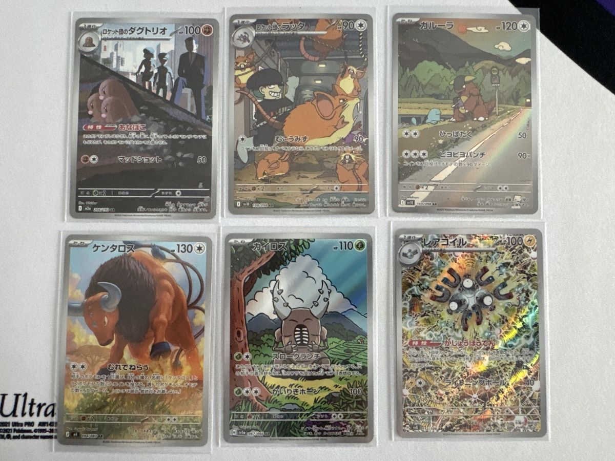 Pokémon Sammelbilder & Trading cards: Pokemon Kanto Art Rare 3 – Neu (gemäss Beschreibung) aus Ichertswil von EldenLord