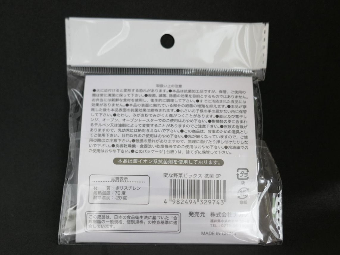 Tutte le decorazioni: Bento Obento Dekoration Pick - Süsses Gemüse – Nuovo (secondo la descrizione) da Ettiswil venduto da maimaiswiss 1