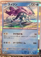 Pokémon – Suicune 🇯🇵 - SV-P-194 - Scarlet & Violet Promos