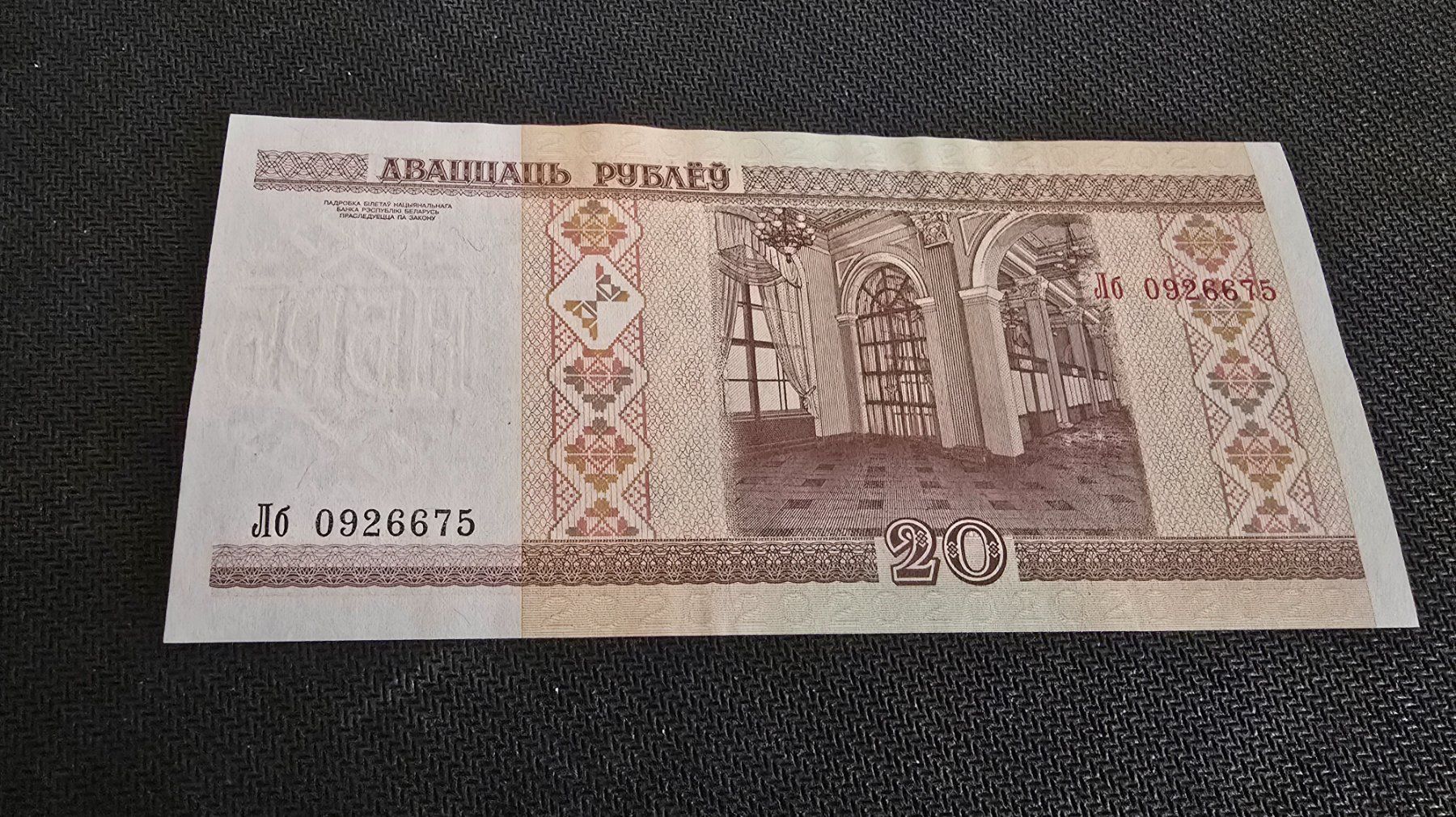 Banknoten: Billet Biélorussie 20 – Neu (gemäss Beschreibung) aus Petit-Lancy von Minnie26 1