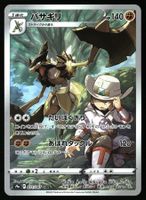 Kleavor #71 Pokemon Japanese Battle Region s9a