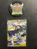 Mega Froslass EX MA Ascended Heroes (ASC265) EN NM