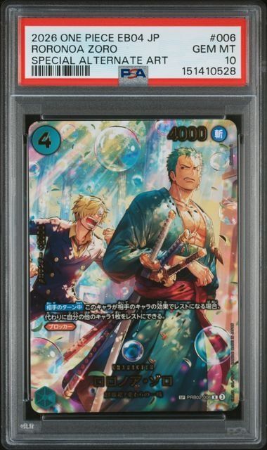 Bandai Carte collezionabili: One Piece card Bubble Zoro SP PRB02-006 PSA 10 – Usato da Rolle venduto da KPTreasures 1