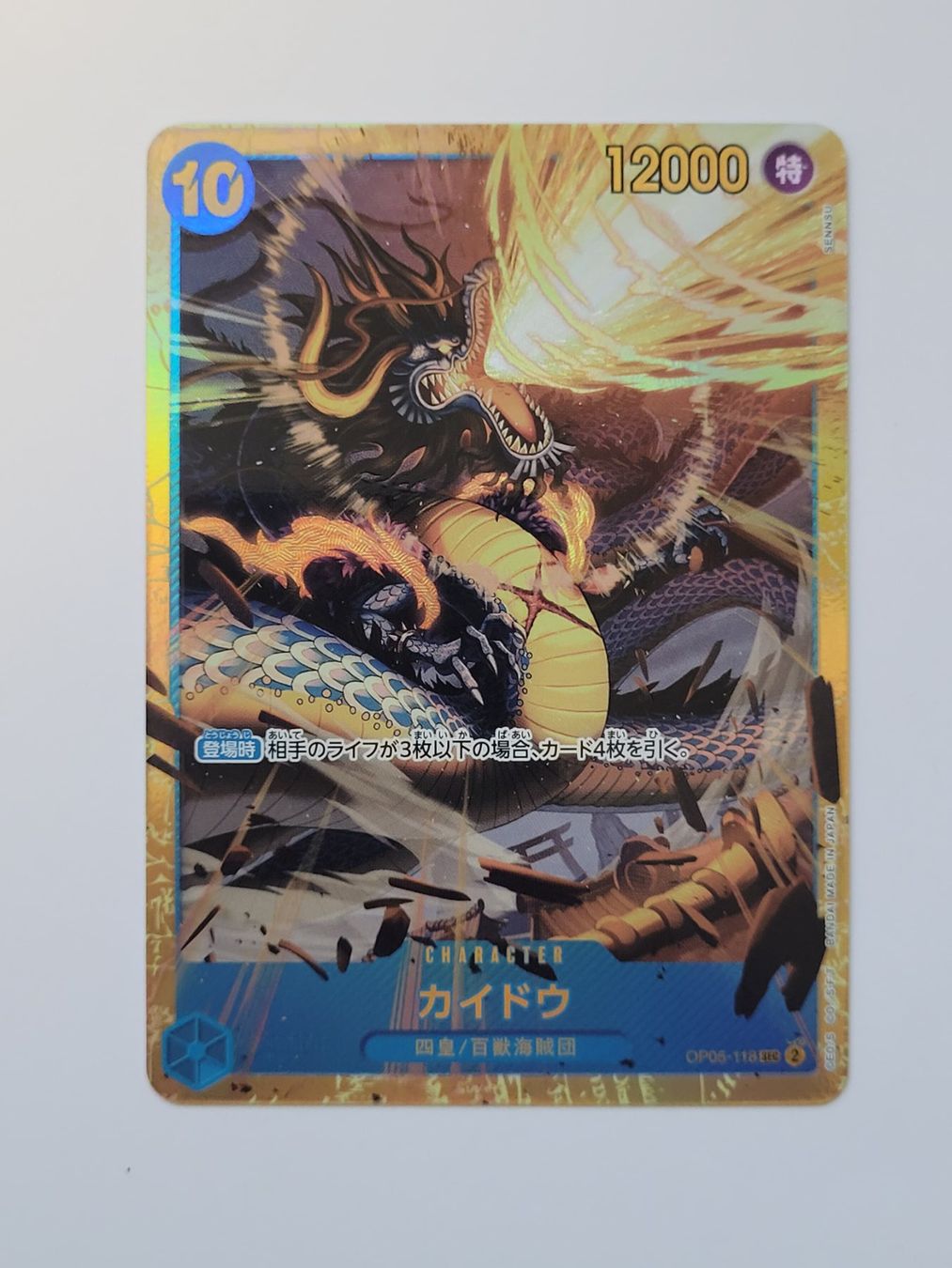Bandai Carte collezionabili: One Piece TCG Kaido OP05-118 SEC JP – Usato da Münchenstein venduto da new_akiba_store