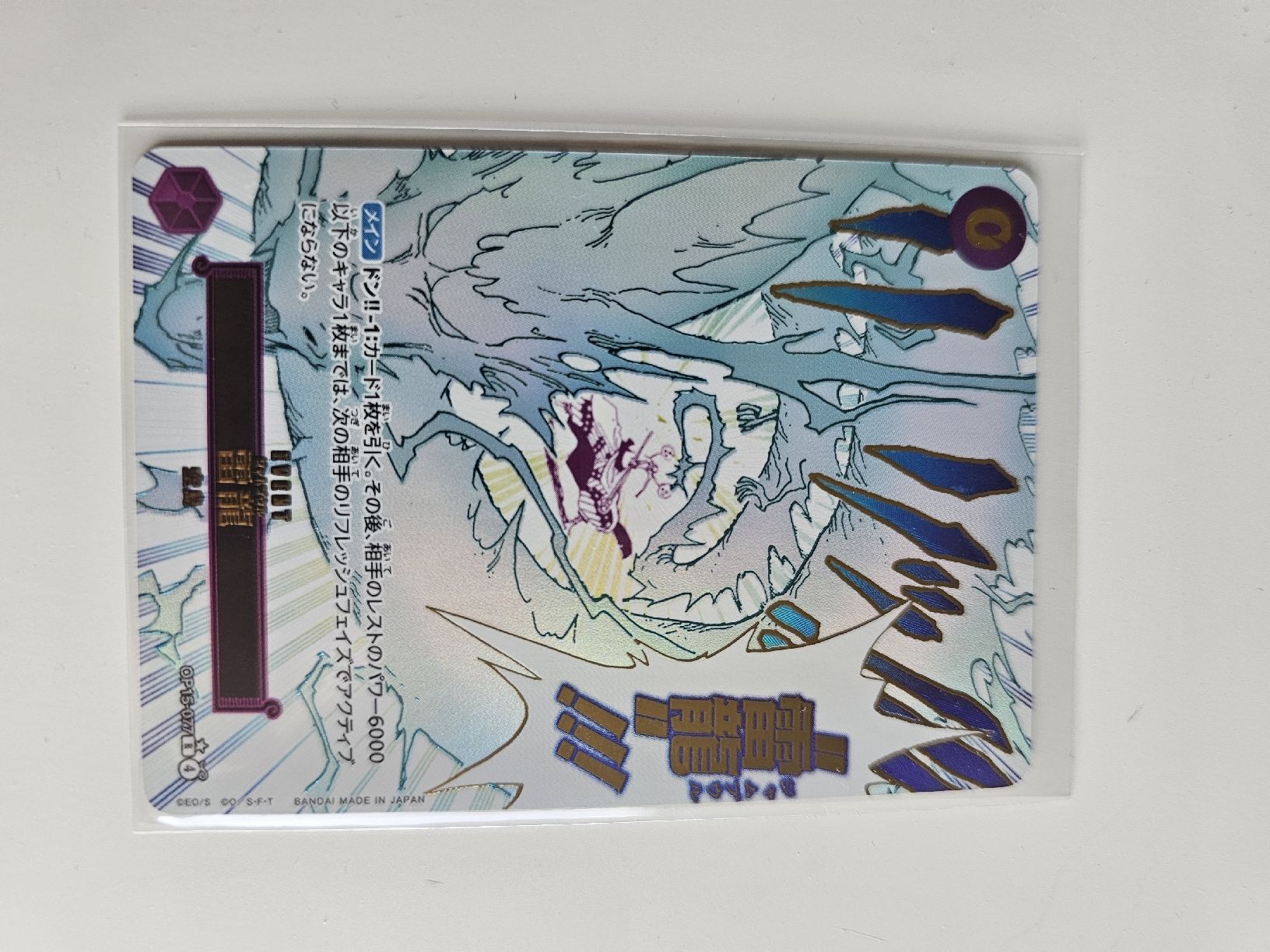 Bandai Carte collezionabili: One Piece OP15-077 - JP - Lightning Dragon – Nuovo e nell'imballaggio originale da Aarburg venduto da Metin29