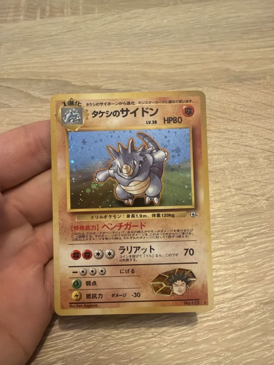 Pokémon Sammelbilder & Trading cards: Pokemon Rizeros No.112 in JP – Gebraucht aus Bauma von mels97