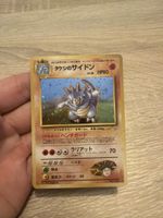 Pokemon Rizeros No.112 in JP
