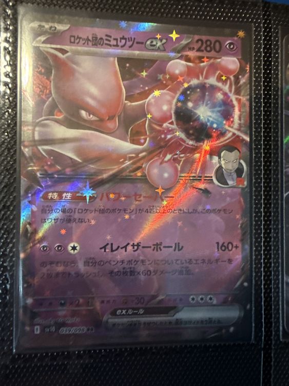 Mewtwo Lv X 006/012 Holo Ultra Rare Japon Japonés | Cuotas sin interés