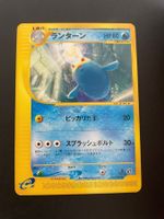 Lanturn 037/08 1st Edition E-Series