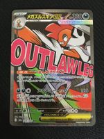 Pokémon - Mega Dream Ex - Mega Scrafty ex - m2a 231 - JPN