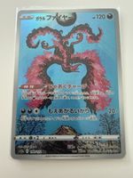 🇯🇵 Galarian Moltres VStar Universe 190/172