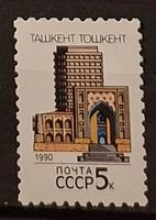 Briefmarke UdSSR