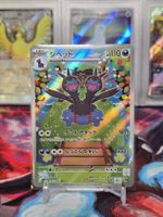 Pokémon Karte Zweilous 143/086 AR Japanisch neuwertig