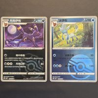 Nachtara Masterball + Glaziola Pokeball Chinese Gem 2 – 1Fr.