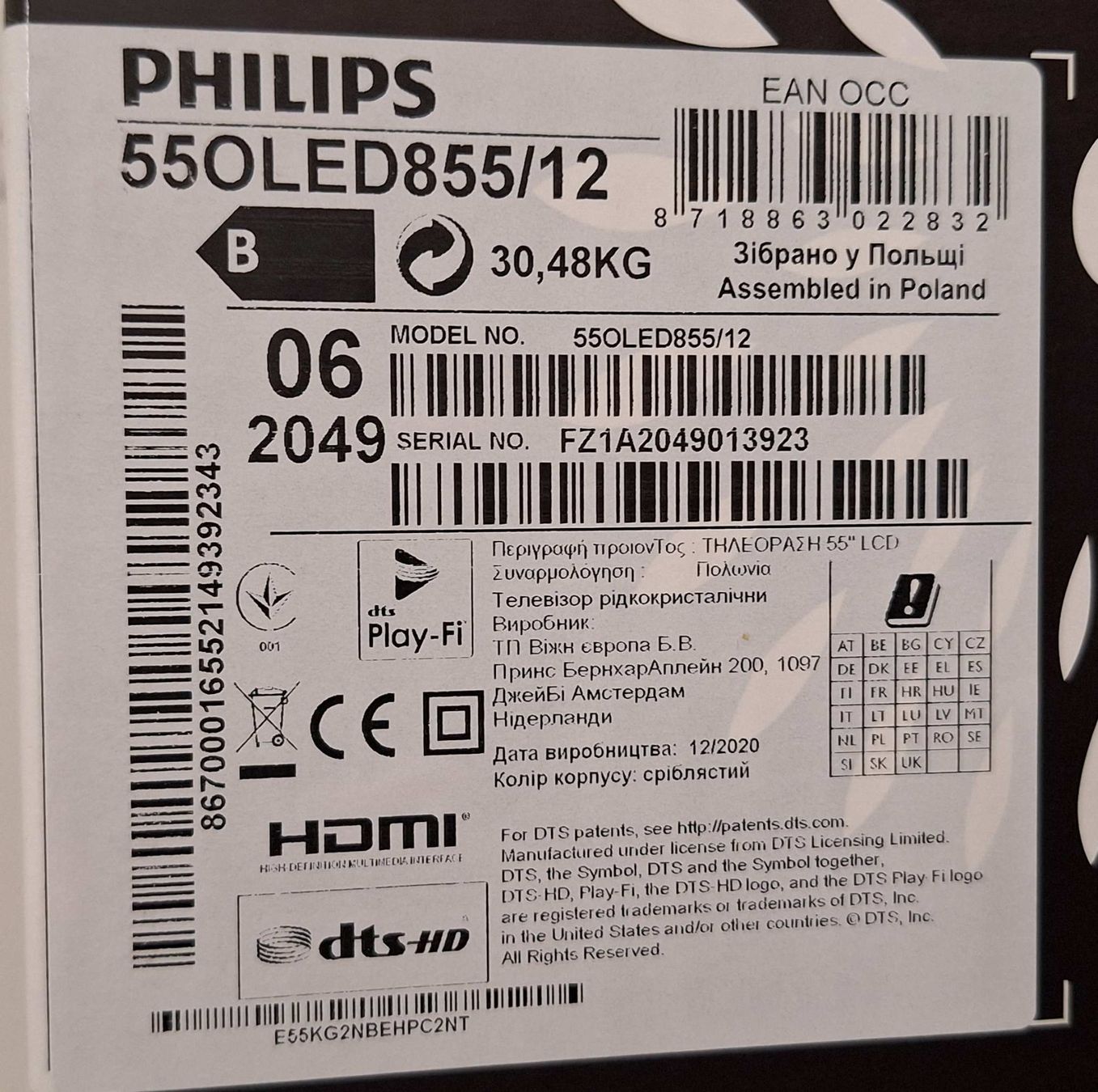 Philips Televisori: Philips TV 55OLED 855/12 – Usato da Fällanden venduto da Ricardo-Vic 2
