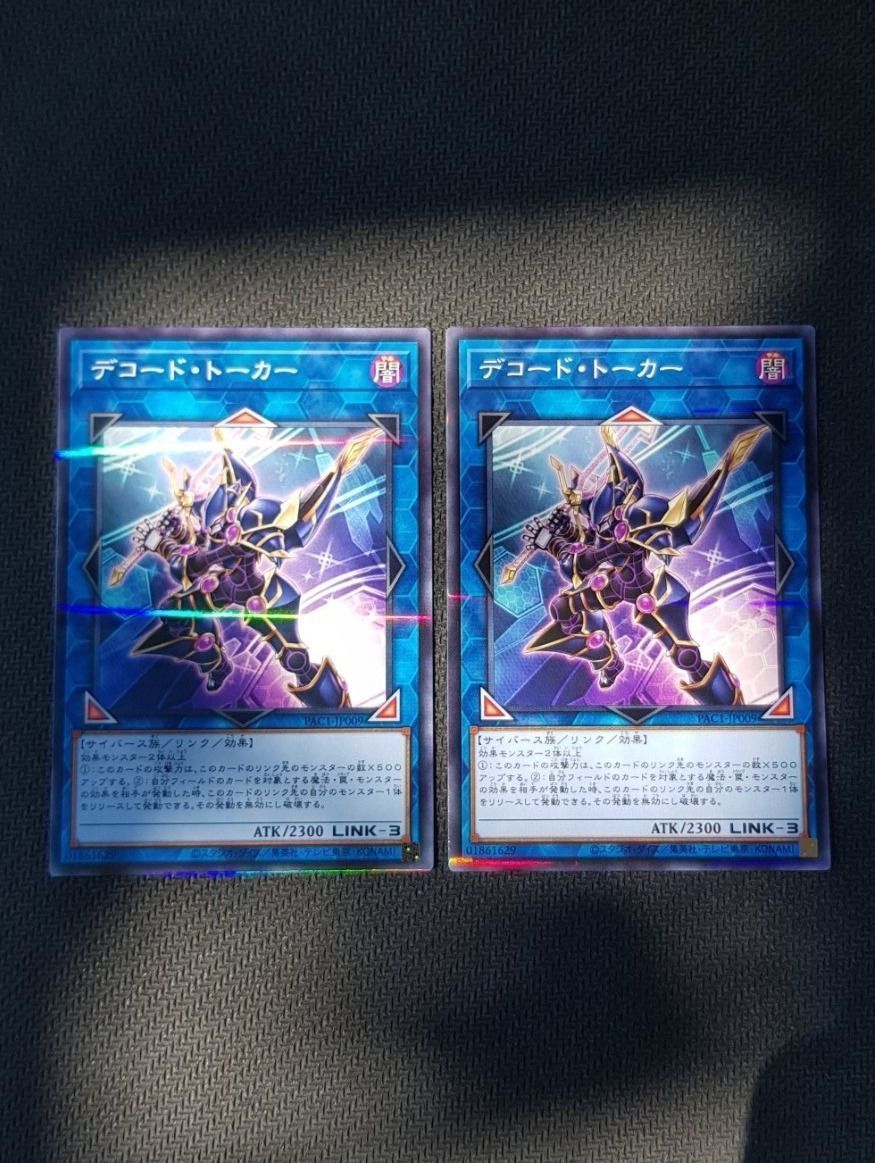 Yugioh Sammelbilder & Trading cards: Yugioh Decode Talker Jp – Neu (gemäss Beschreibung) aus Opfikon von Steins_Siedlung
