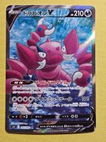 S11 Lost Abyss - Drapion V 107/100 SR