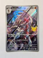 Pokemon TCG Lycanroc m6a 113/103 AR 30th Celebration JP