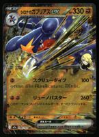 Cynthia's Garchomp ex #90 Pokemon Japanese Mega Dream Ex m2a