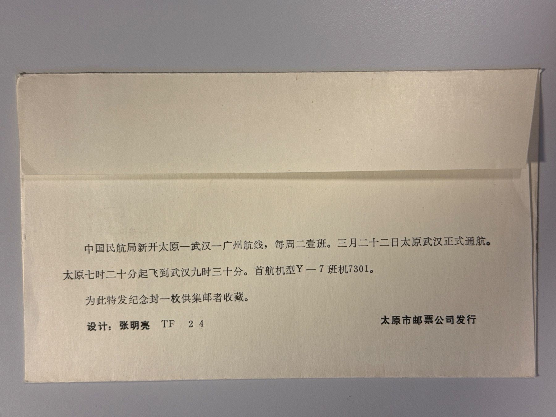 Tutti i francobolli: 1988 CHINA Luftpost PAR AVION – Usato da Küssnacht am Rigi venduto da SUOMIMASTER 2