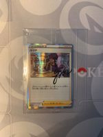 SEALED Kate (S-P 231) Pokemon Karte