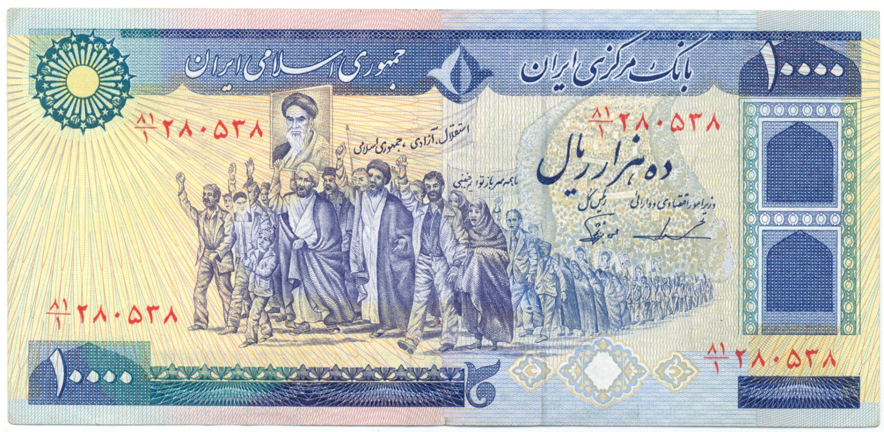 Banconote: Iran 10000 Rials P134c VF – Usato da Au SG venduto da Zogu