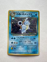 Dark Blastoise Holo #9 with Swirl Vintage (Japanese)
