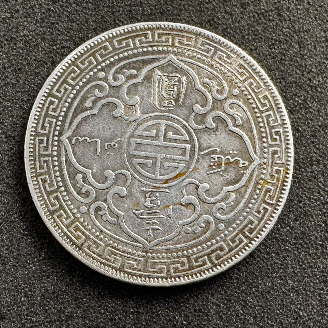 Tutti le monete: Trade Dollar Silber England 1901 – Usato da Reitnau venduto da tb-muenzen 1