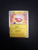 Pokémon-Karte Holo oder Reverse Holo zu verkaufen!