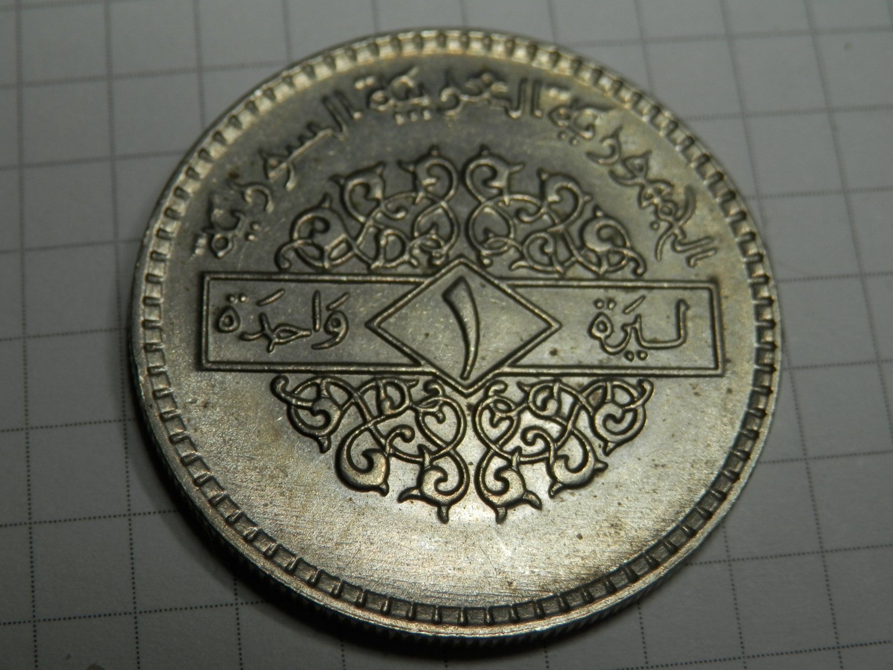 Tutti le monete: Syrien 1 Lira, 1979 unz – Usato da Weiach venduto da weiach81 1