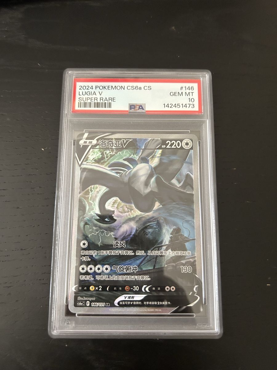 Pokémon Carte collezionabili: Carte Pokémon Lugia V CS PSA 10 GEM MINT – Nuovo (secondo la descrizione) da Versoix venduto da Madgycian