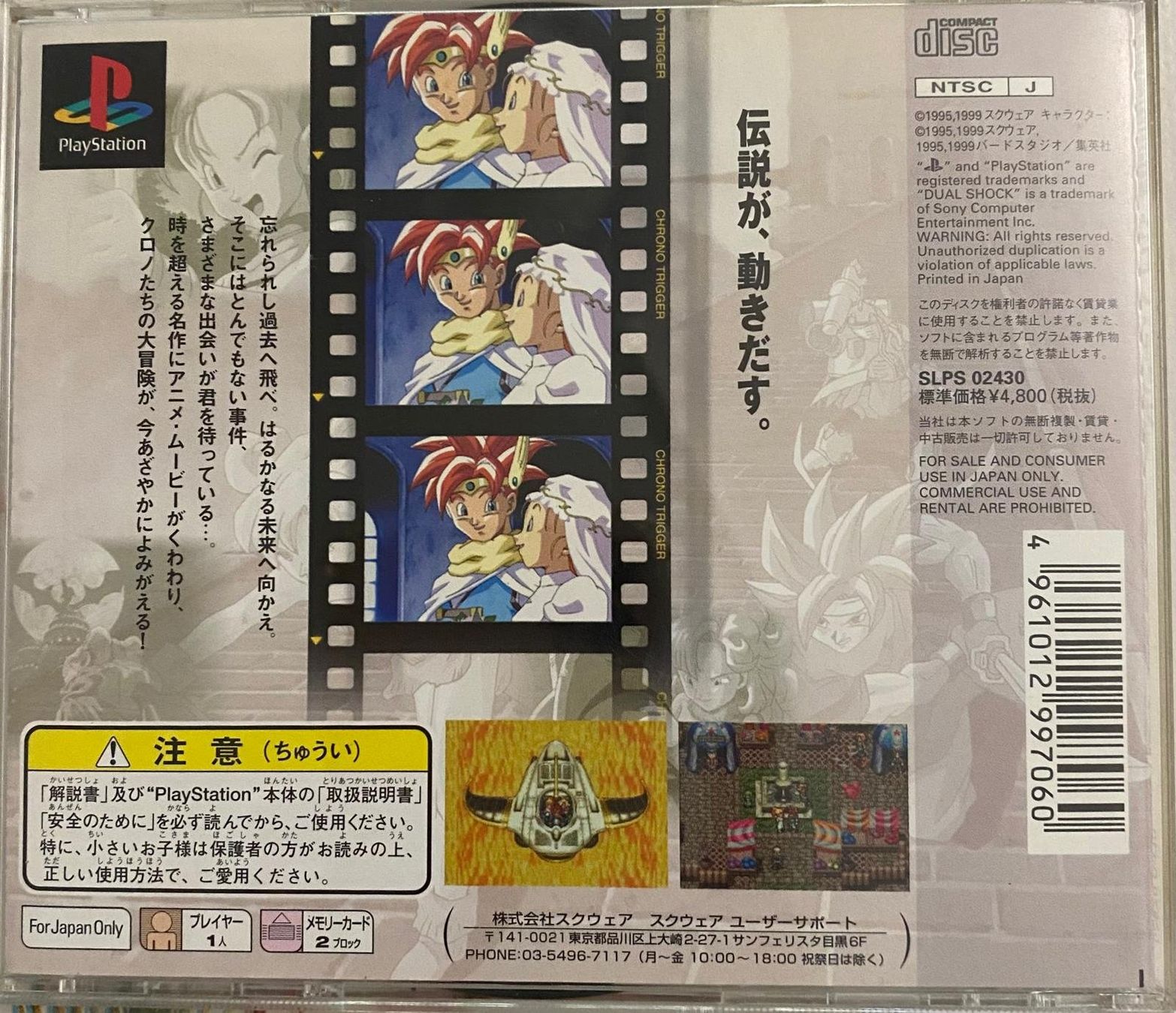 Jeux: VIDEOGIOCO CHRONO-TRIGGER X PS 1-SOLO GIAPPONESE – D'occasion à Magliaso par Adolfino01 3