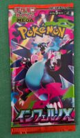 1x INFERNO X - Pokémon Booster 🇯🇵JAPAN🇯🇵 ORIGINAL - OVP