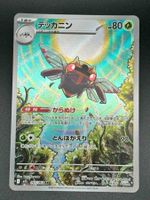 Ninjask #65 AR Pokemon Japanese Mega Symphonia m1s