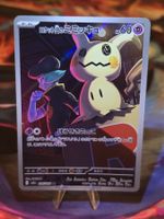Team Rockets Mimigma (m2a 205)