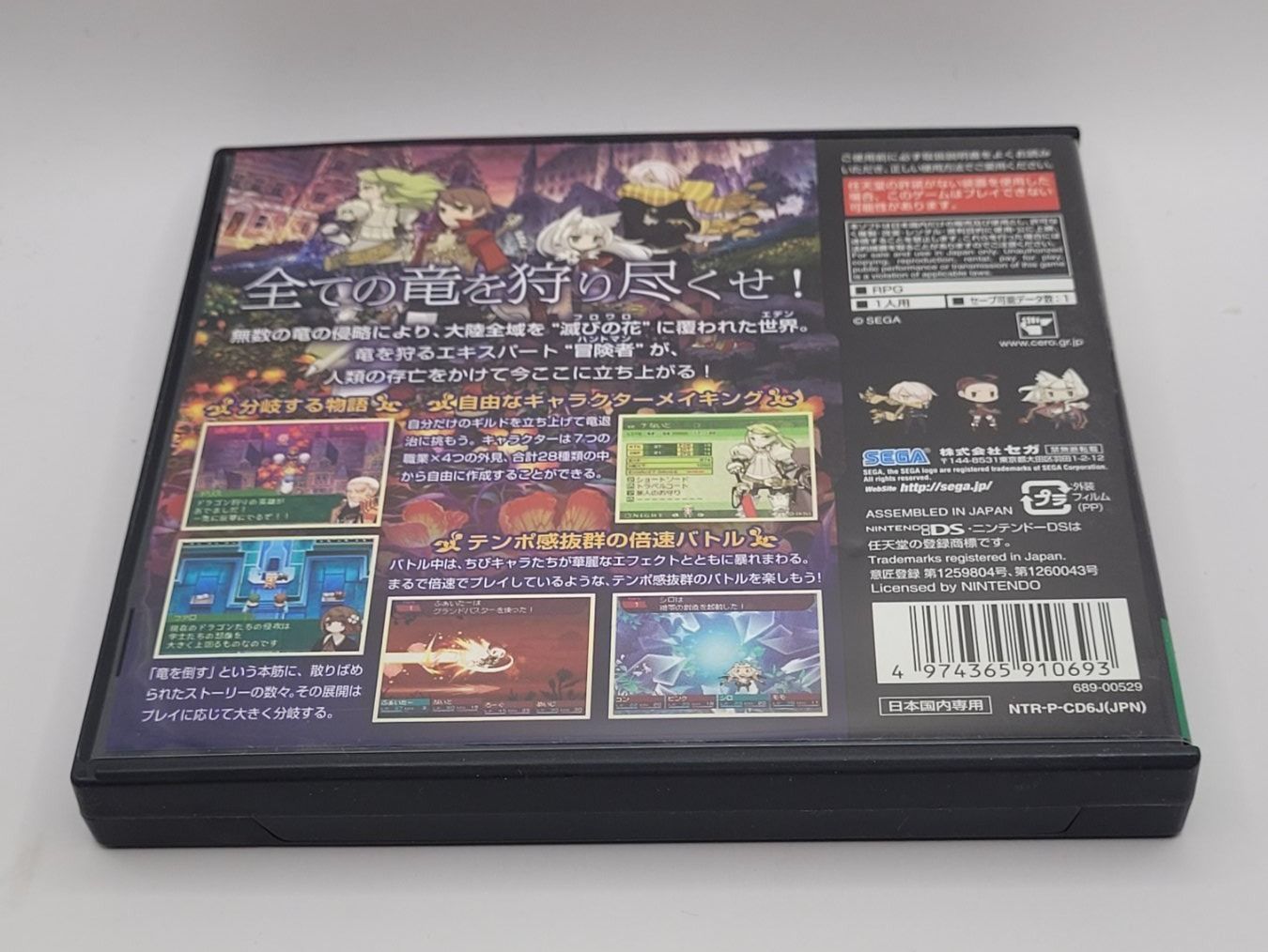 Nintendo Spiele: Nintendo DS 7th Dragon OVP Japan – Gebraucht aus Münchenstein von danytlaw 1