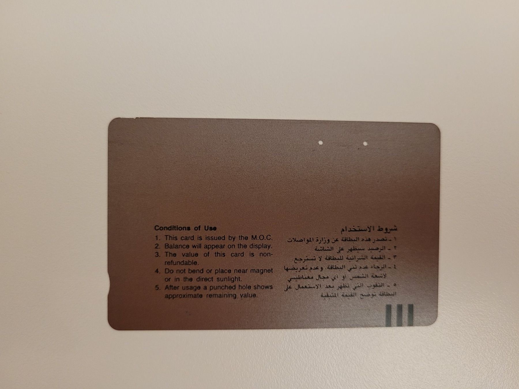 Schede telefoniche: Telefonkarte Kuwait "international direct dialing" – Usato da Inwil venduto da Flower2325 1