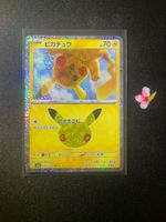 Pokémon 30th Celebration Pikachu 020/103 m6a