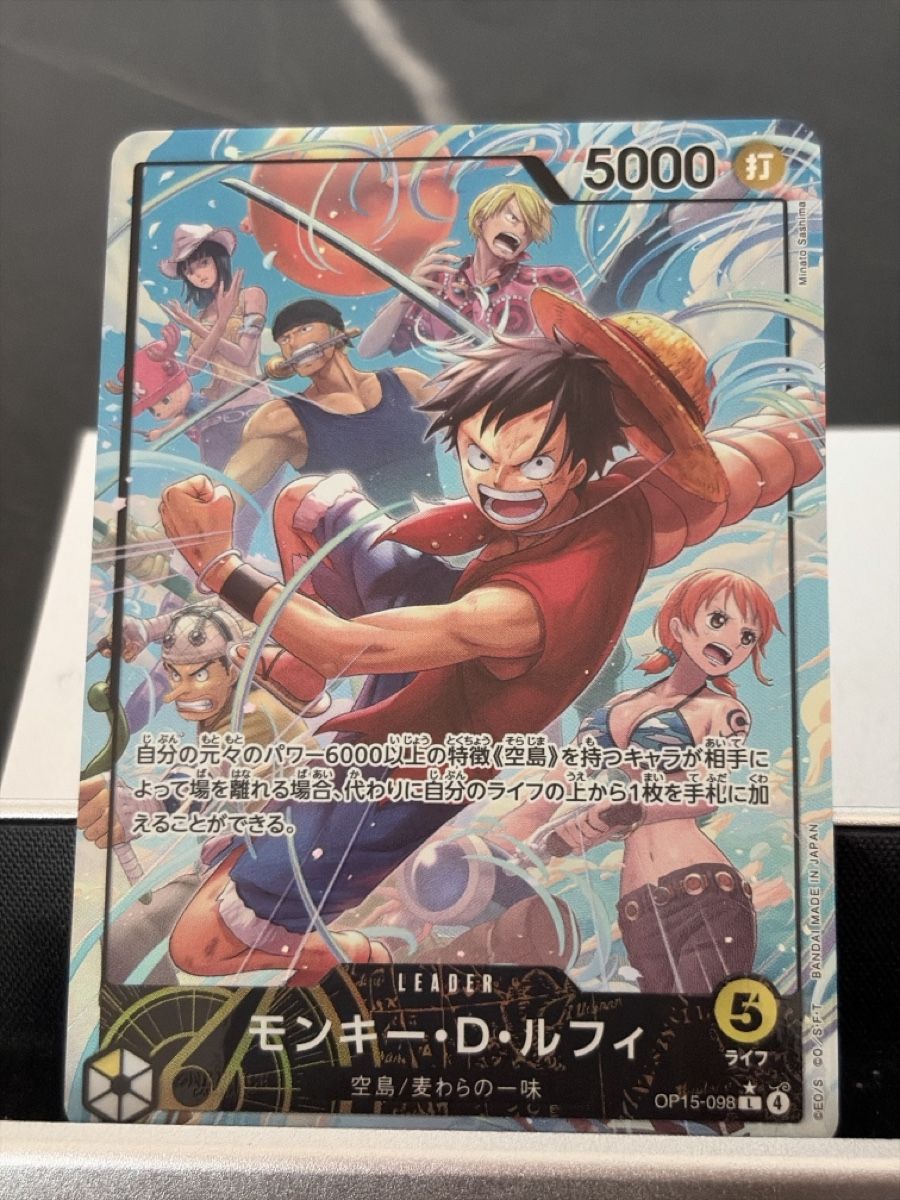 Bandai Sammelbilder & Trading cards: One Piece OP15-098 Monkey.D.Luffy, Jap. Gratis Versand – Neu (gemäss Beschreibung) aus St. Gallen von cambitcg