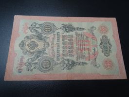10 Rubel Banknote 1909