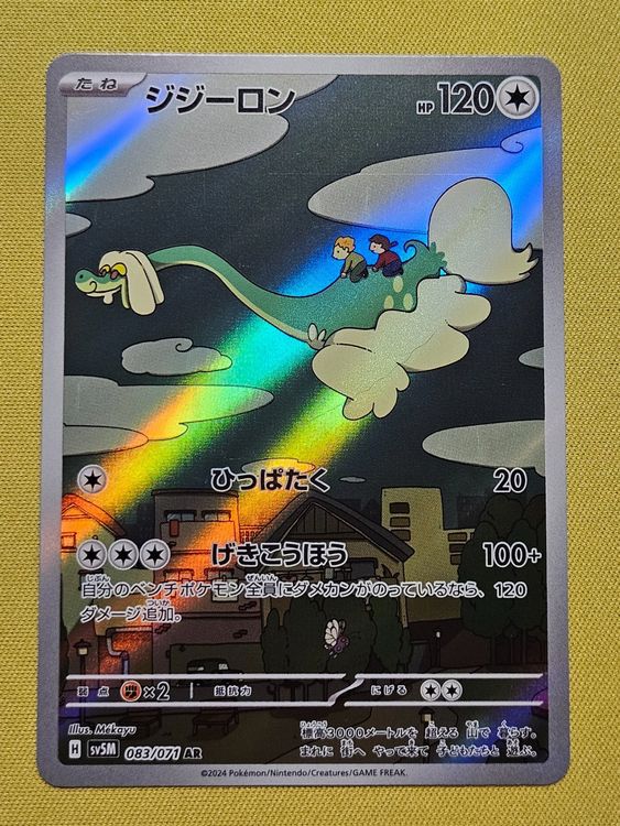 Japanese Charmander Drampa AR 083/071 - Pokemon Card Japanese (Cyber Judge  SV5M) | Art Rare, Near Mint Condition | Scarlet & Violet Era Drampa Art Rare  Cyber Judge Japanese Pokemon Card