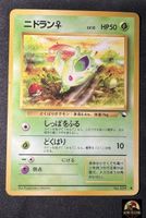Pokémon Card Nidoran♀ No. 029 Vending Series Japanese Karte
